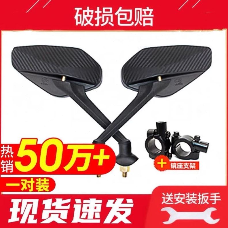 倒车镜大踏板车改装电动车后视镜高清视野超大摩托车反光镜通用