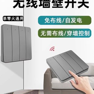 家用220V控双随意贴四发开电子无线遥控开关面板免布线母开关自