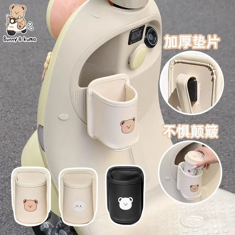 于D5/6冠能D60/B电动车六饮料G6代适用电瓶车架M8水杯架雅迪/Q50