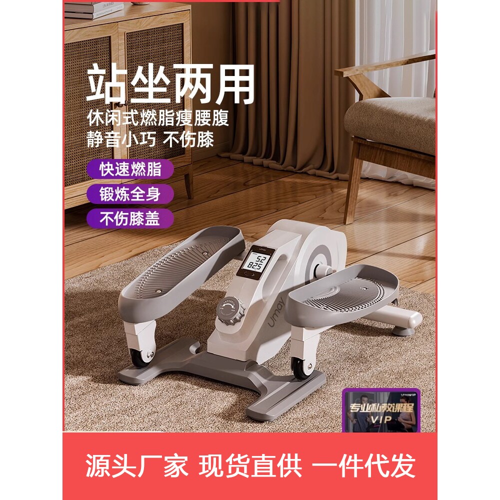迷你椭圆机家用健身小型多功能静音走步机太空漫步脚踏踏步机