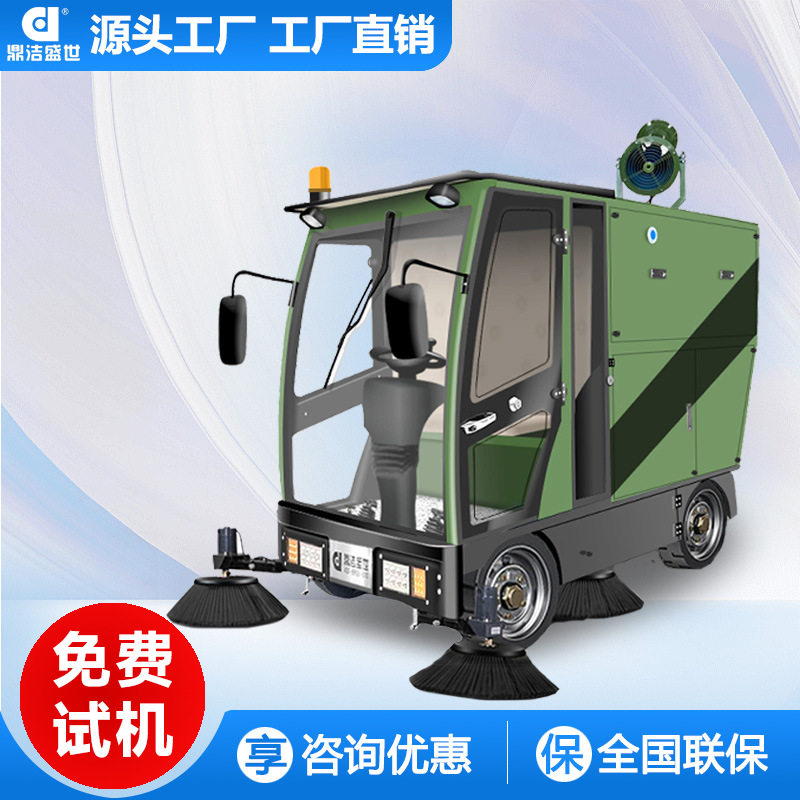 鼎洁盛世商用驾驶式电动扫地机工厂物业小区道路清扫车DJ2300GYWP