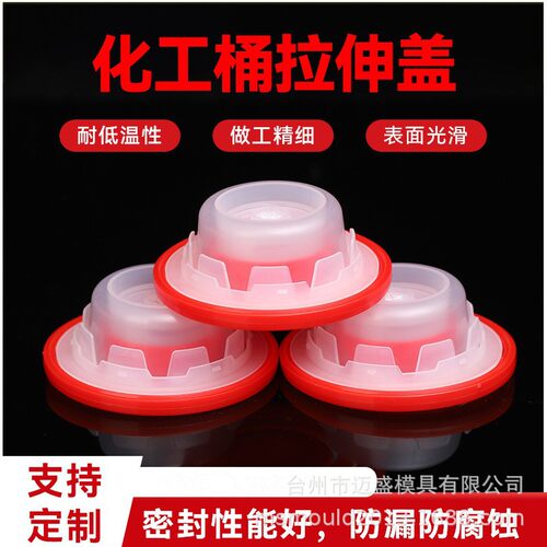 化工桶拉伸盖模具  拉环内盖 塑料盖   机油拉环盖生产机械设备