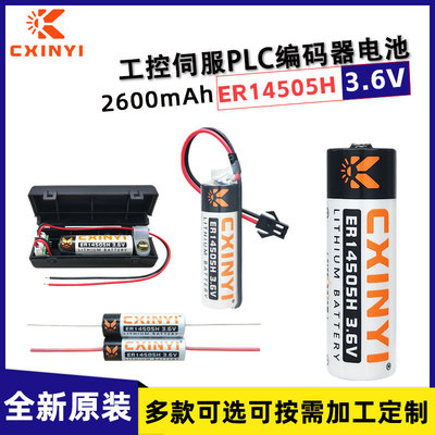 CXINYI创新易ER14505H机器人机械手数控机床伺服编码器3.6V锂电池