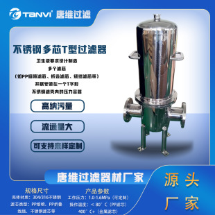 耐腐蚀高通量不锈钢过滤器 适应各种复杂工况 适用多种材质滤芯