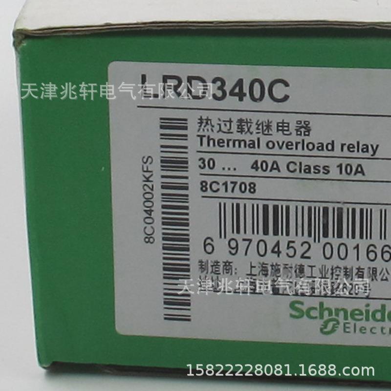 LRD340C继电器LRD340C继电器30-40A热继电器热过载继电器
