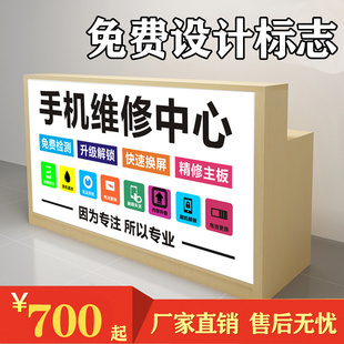 手机维修工作台木质手机柜台广告灯箱软膜电脑售后展示柜收银前台