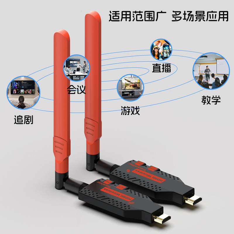 HDMI延长器150米无线hdmi接收器收发器电脑无线传输器投屏器