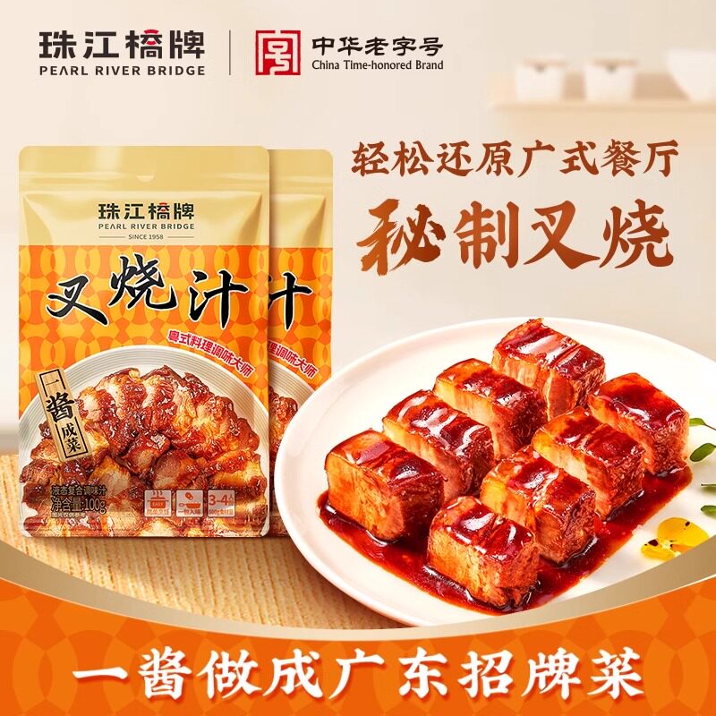 珠江桥牌叉烧汁100g袋装叉烧酱