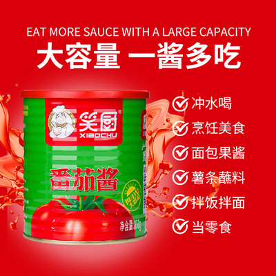 笑厨新疆番茄酱850g罐头