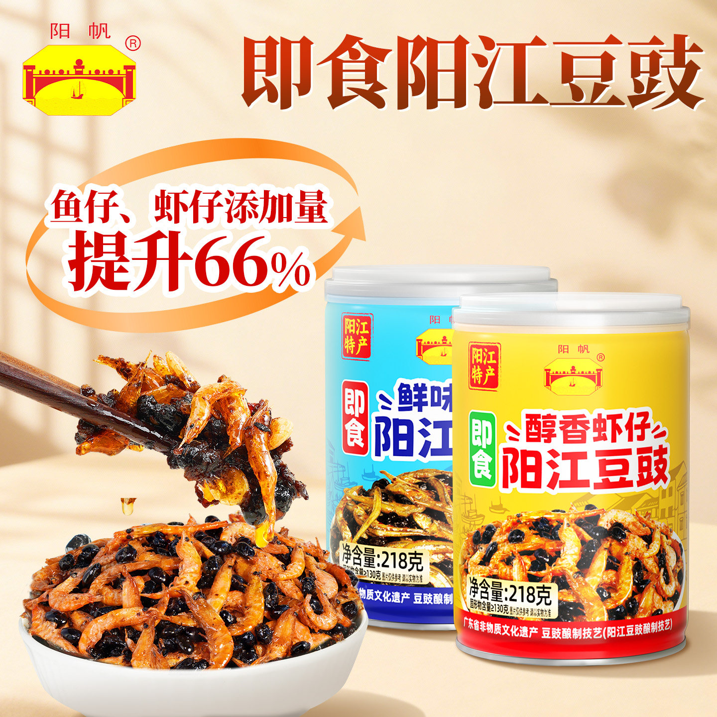 广东正宗阳帆阳江豆豉虾仔鱼仔炒菜用风味豆豉酱鱼罐头即食拌面,粮油调味/速食/干货/烘焙,地域特色/特产类调味品,淘宝优惠券,粉丝福利购,淘宝优惠卷