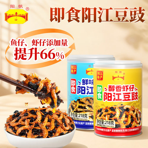 阳帆阳江豆豉豆豉218g下饭神器