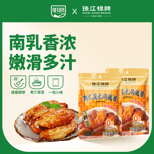 珠江桥牌潮汕南乳鸡翅酱南乳汁