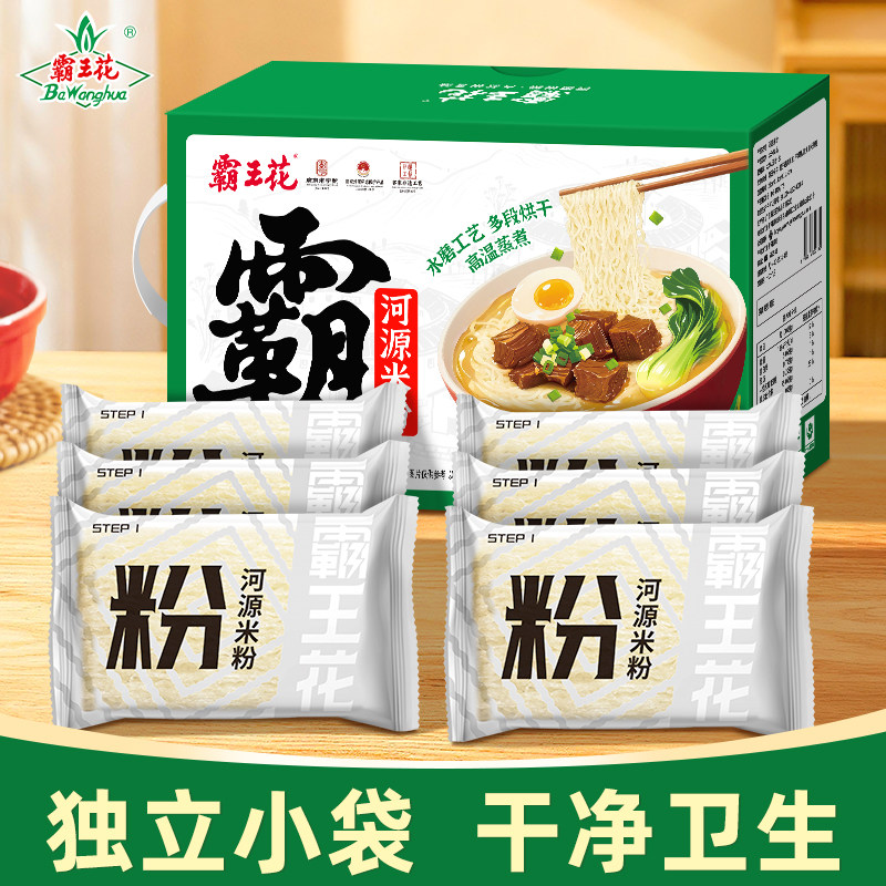 霸王花河源米粉1.6kg/3kg广东特产官方正品速食煮泡蒸河粉拌粉