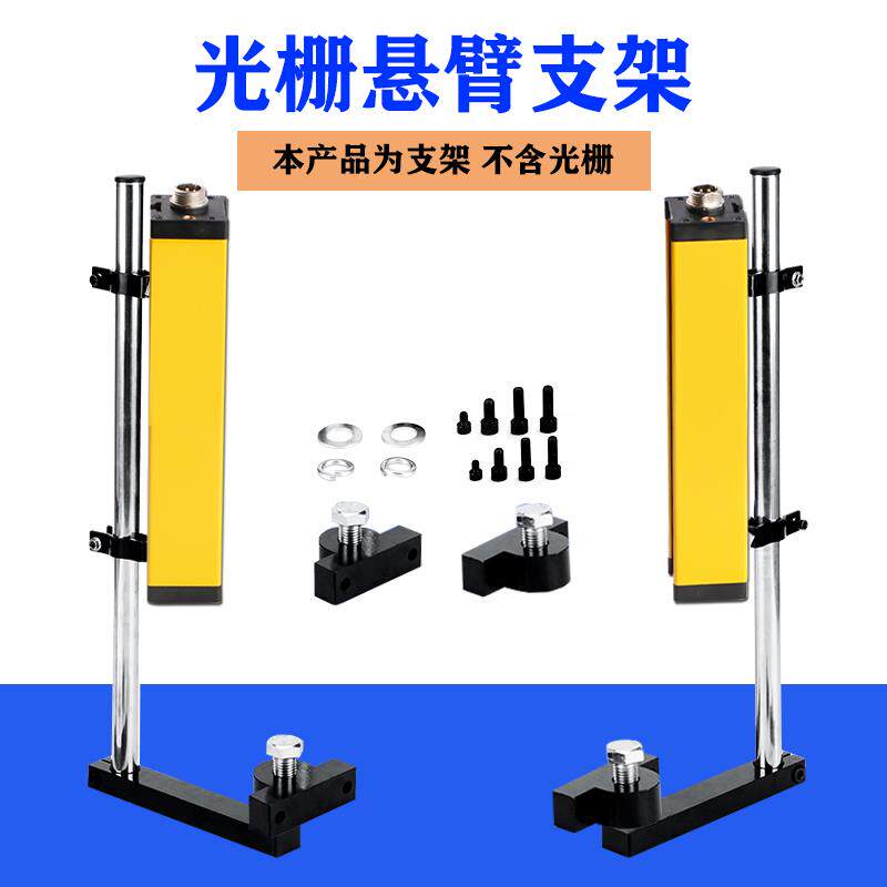 安全光管幕支架悬臂支架冲床光栅光无品牌/幕万向圆钢管弯机安装