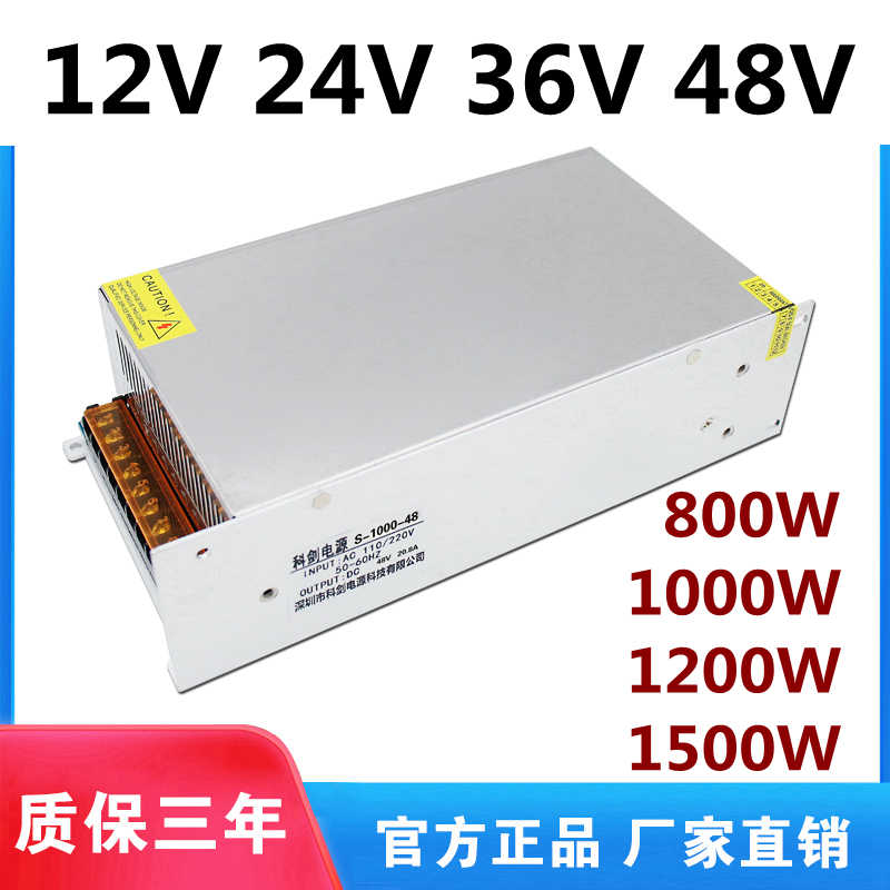 大功率220转12V1200W24V800W开关电源48V1000W36V1500W直流变压器