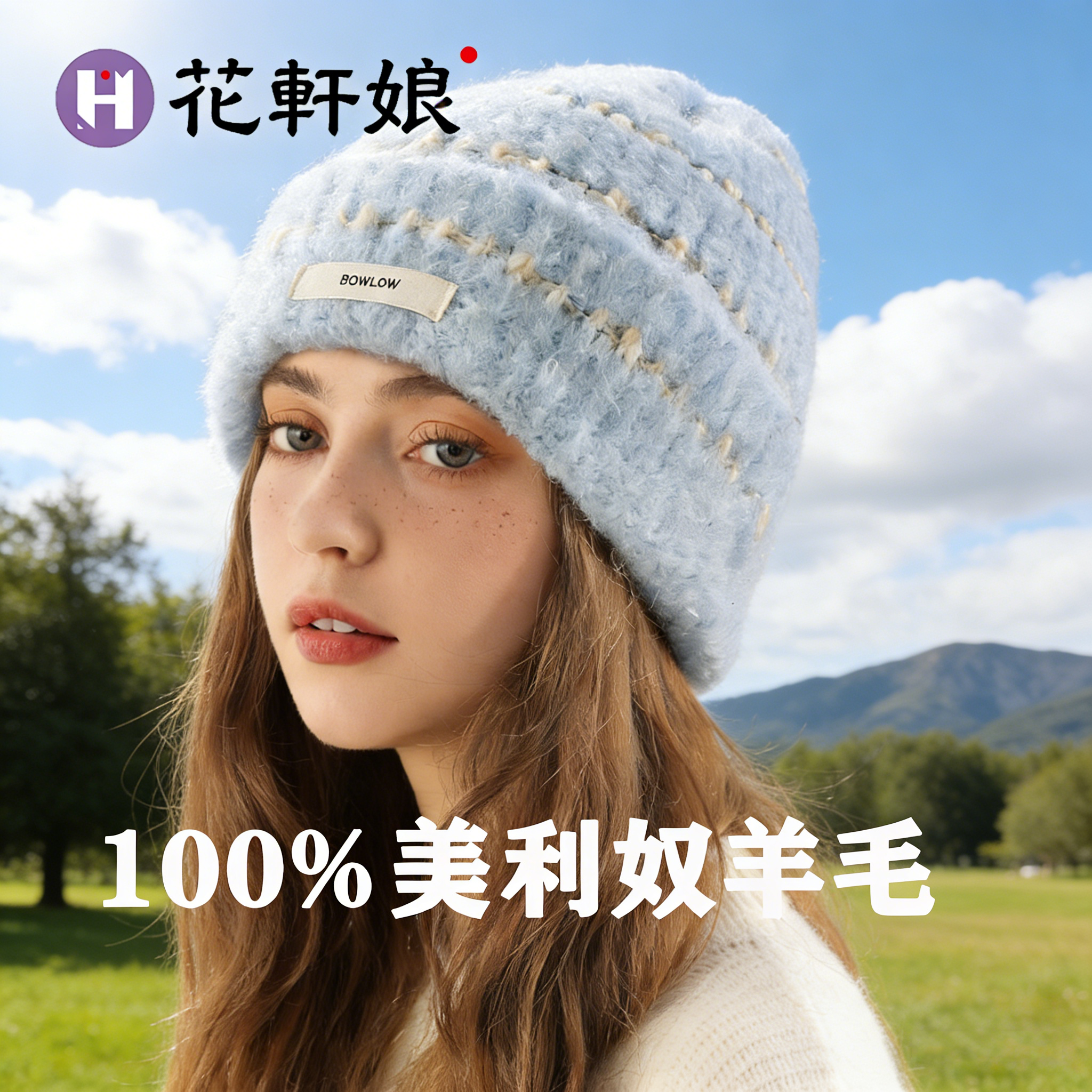 花轩娘秋冬季新款条纹100%羊毛帽时尚保暖护耳毛线帽大头围显脸小