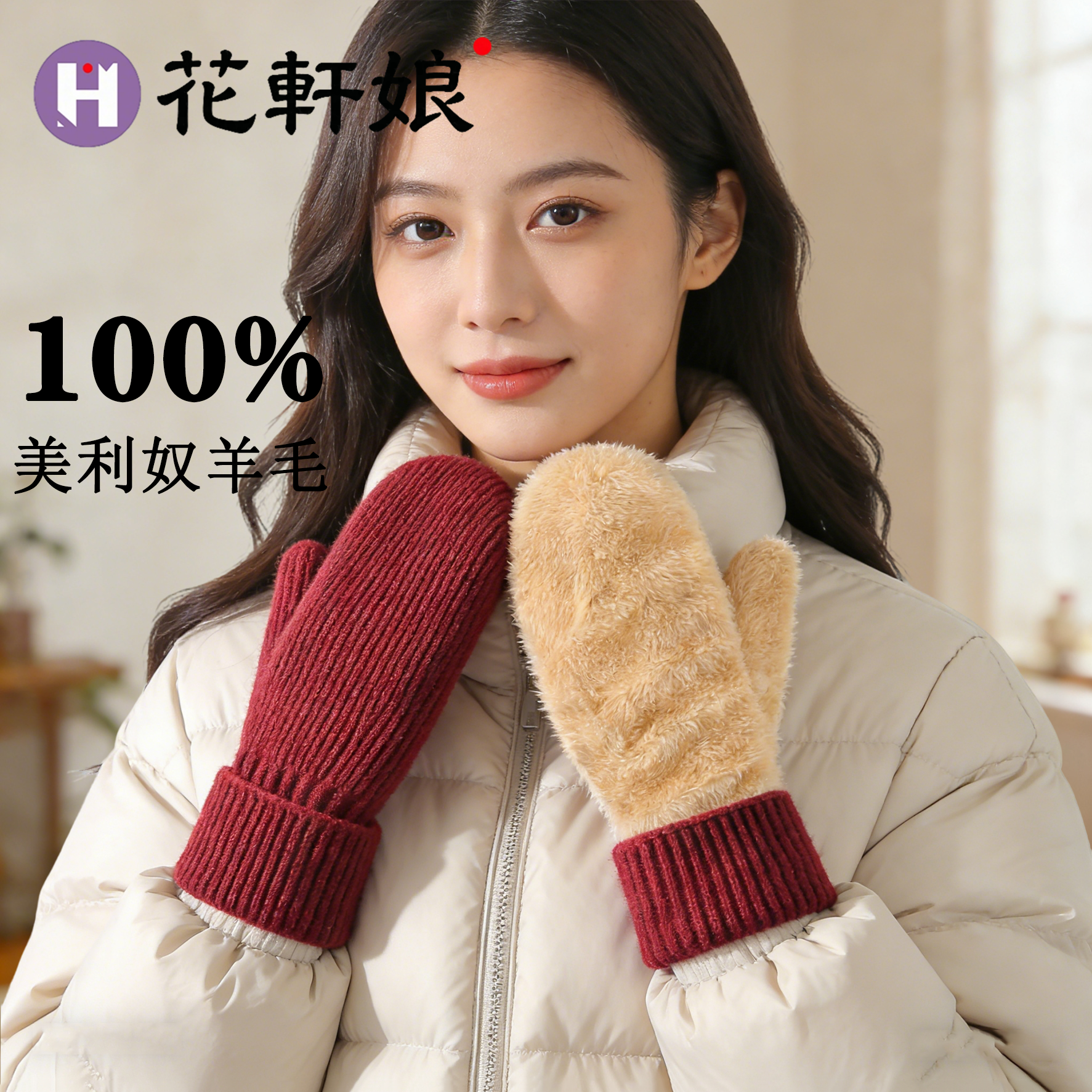 花轩娘秋冬季新款100%纯羊绒手套韩版保暖加厚百搭女红色羊毛手套,服饰配件/皮带/帽子/围巾,手套,淘宝优惠券,粉丝福利购,淘宝优惠卷