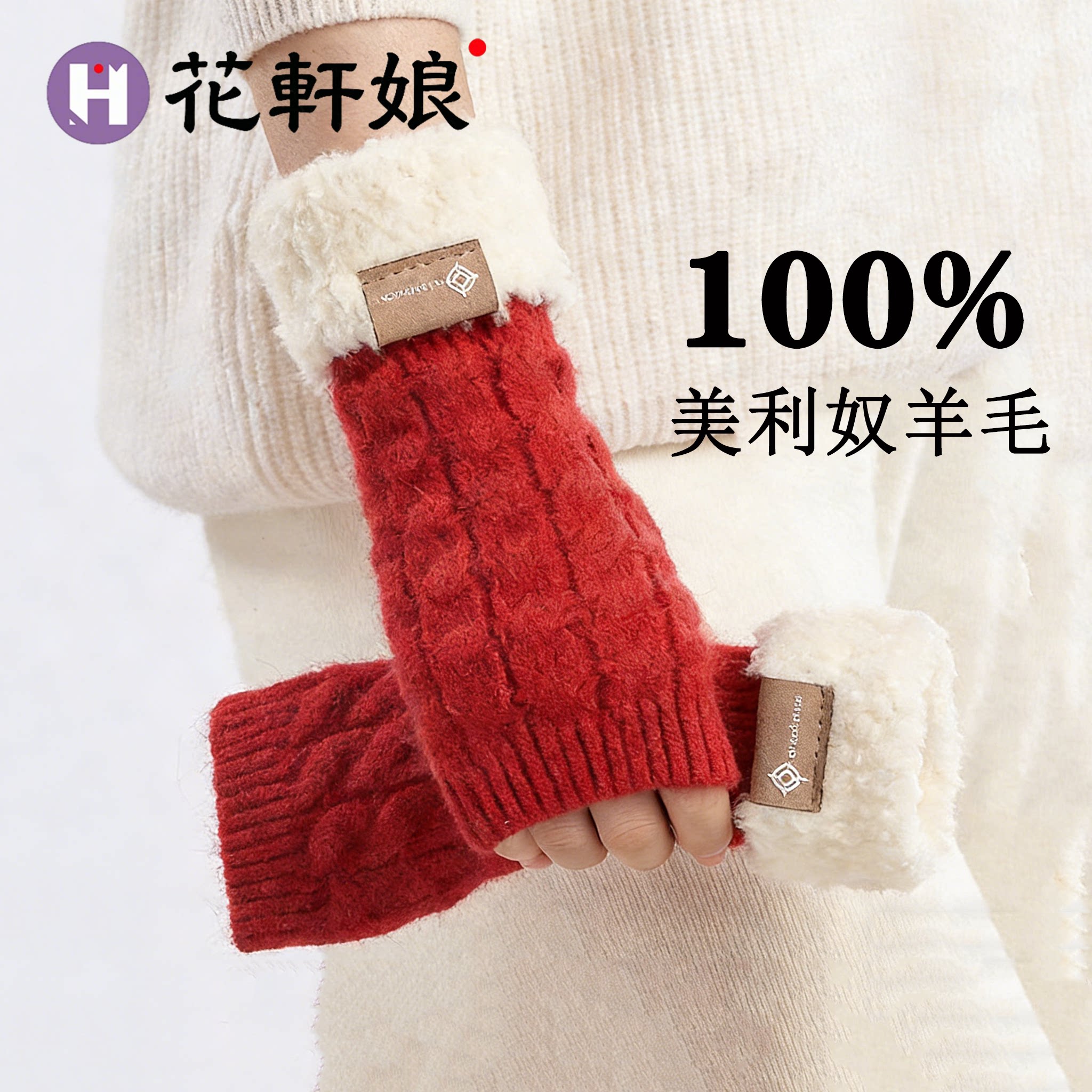 花轩娘100%纯羊绒手套女士秋冬保暖加厚针织红色骑车毛线半指手套