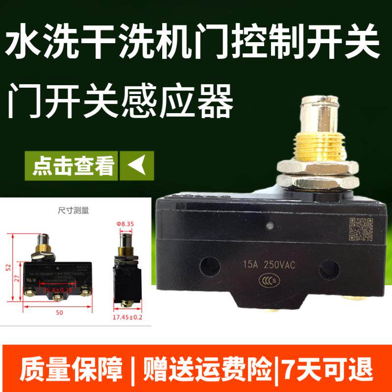门感应开关控制器门接触器