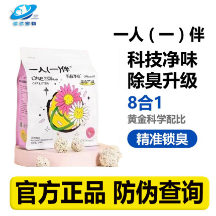 一人一伴猫砂豆腐混合活性炭除臭无尘膨润土快速结团2.4kg混合型