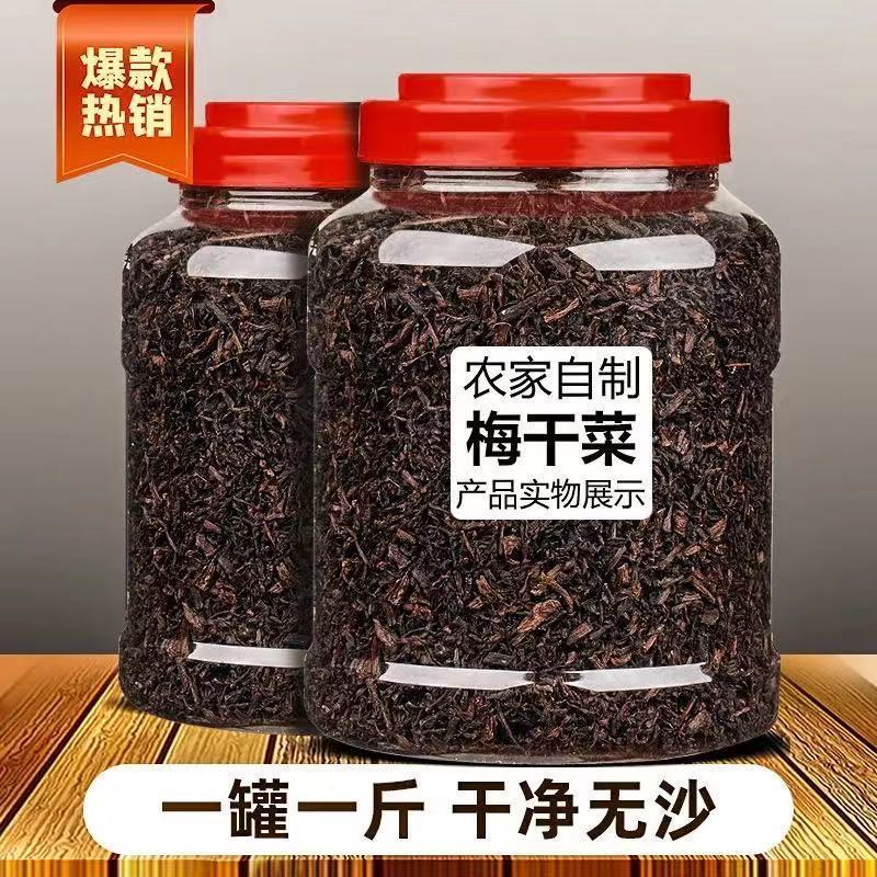 绍兴正宗农家梅干菜干货梅菜干梅菜霉干菜扣肉1斤装浙江特产