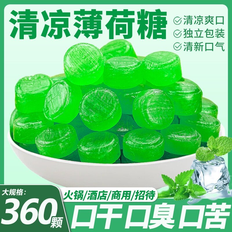 清凉润喉犯困提神老式薄荷硬糖