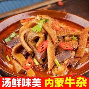 冷冻商用坏单包赔正宗纯肉特价 牛杂蹄筋熟食袋装 5斤精品新鲜食材