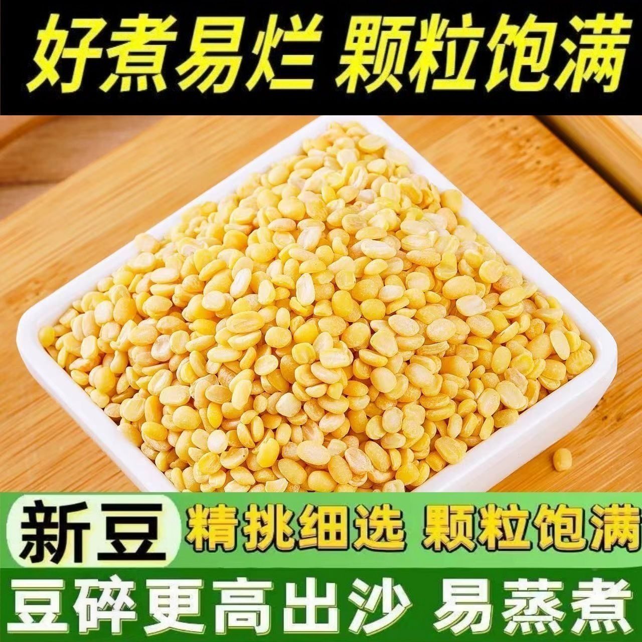 新货脱皮绿豆仁绿豆瓣去皮绿豆家用自制绿豆糕月饼烘焙原料