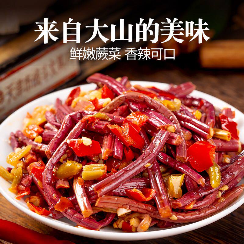 湖南特产香辣蕨菜即食下饭菜腌制小咸菜凉拌榨菜农家拌饭小菜