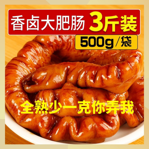 肠开红正辣卤肥陆大中国
