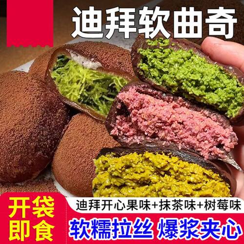 迪拜软曲奇开心果夹心网红同款