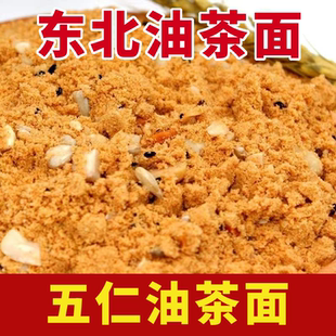 油茶面老式东北风味手工油炒面无蔗糖早餐咸口老味道传统油茶面