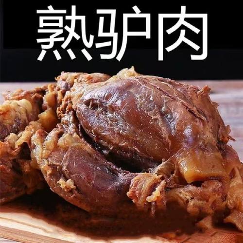 蒙山五香酱驴肉即食真空装