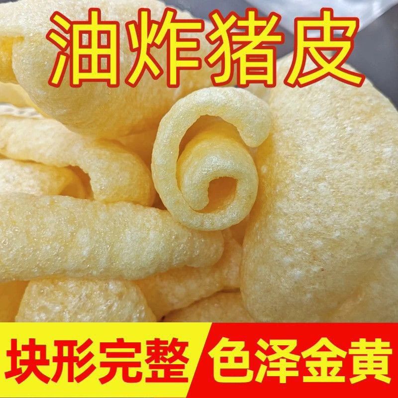 传统工艺油发猪肉皮干货干炸猪皮泡发柔韧饱满搭配菌菇时蔬菜品