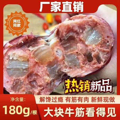 正宗俄罗斯风味牛筋肠牛肉筋牛蹄筋大肉肠俄式香肠网红零食即食肠