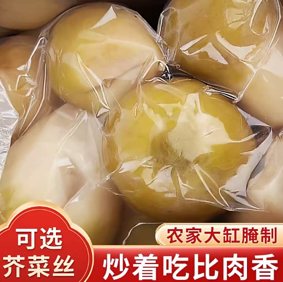家常佐餐芥菜疙瘩甄选新鲜芥菜头咸鲜适中切丝夹饼馒头搭档腌菜
