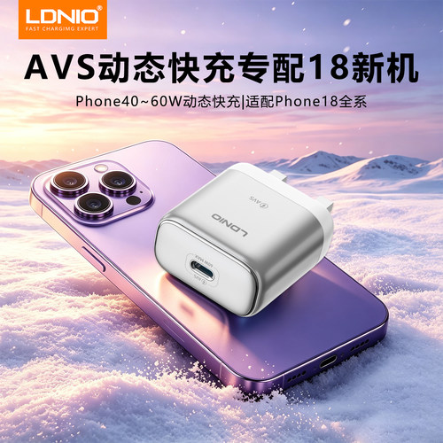 60W英规氮化镓AVS手机快充充电器