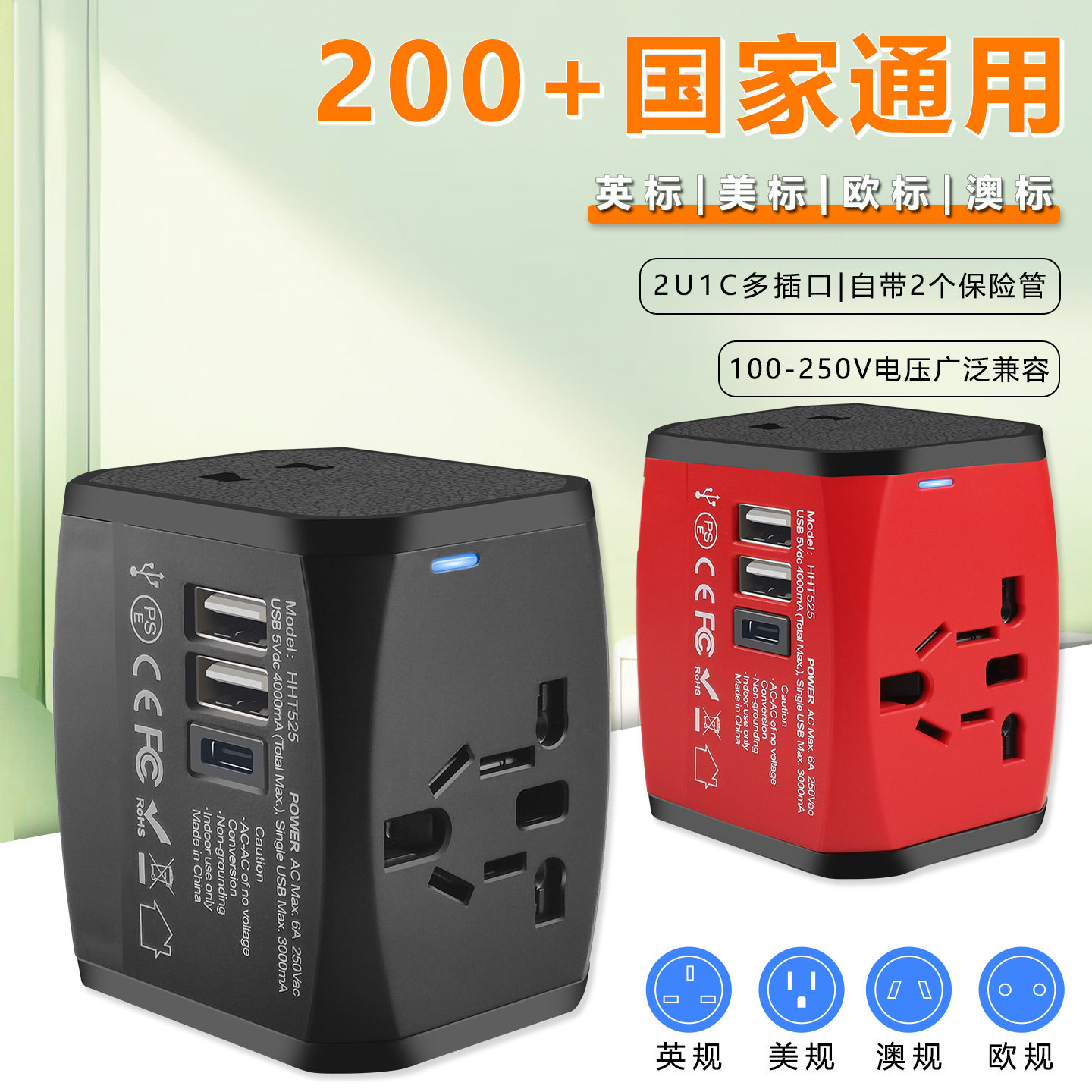 英标转换插头替换保险管