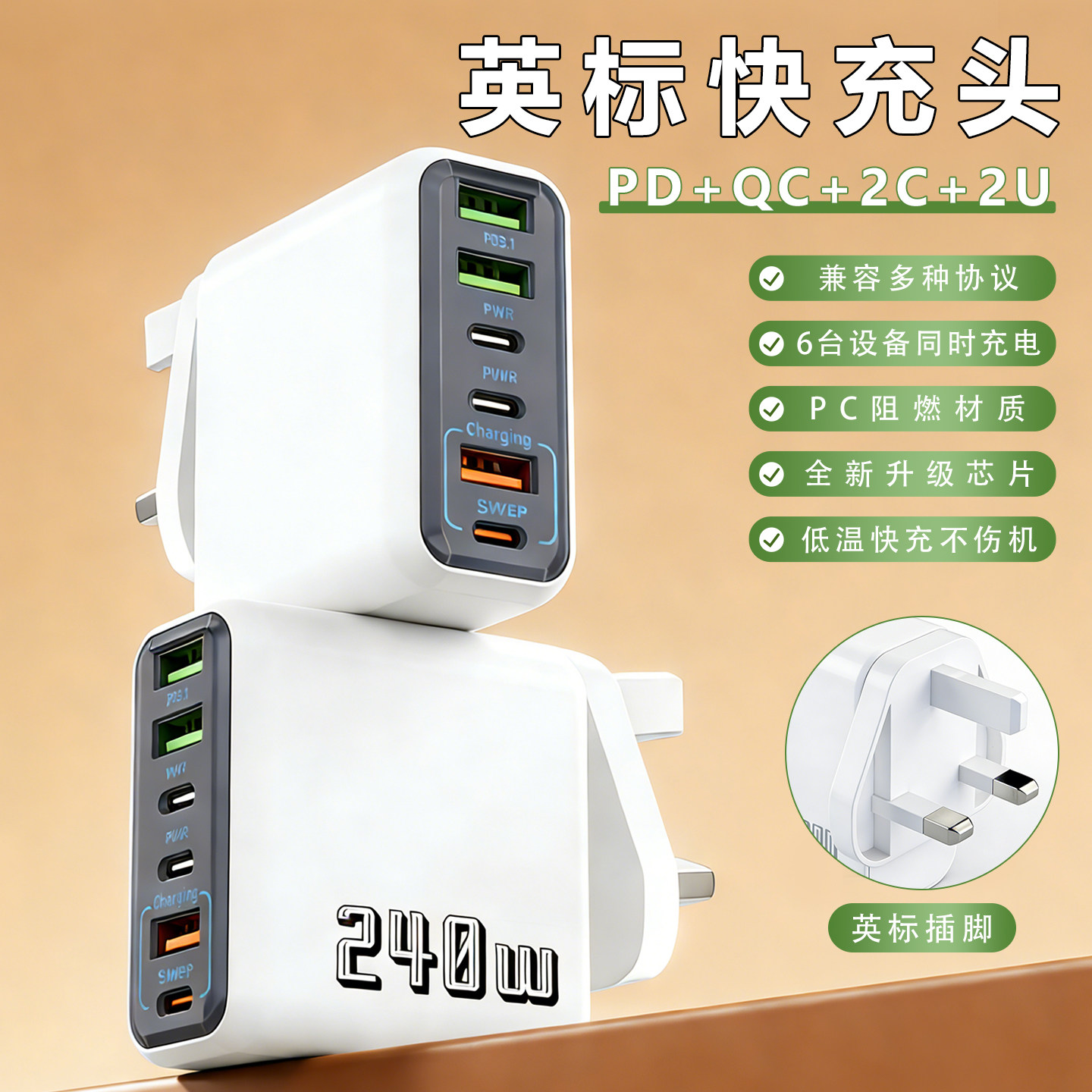 【UK英规】快充头多口usb充电器头适用苹果小米华为typec快充插头pd快充头港版充电头英标手机平板新加坡