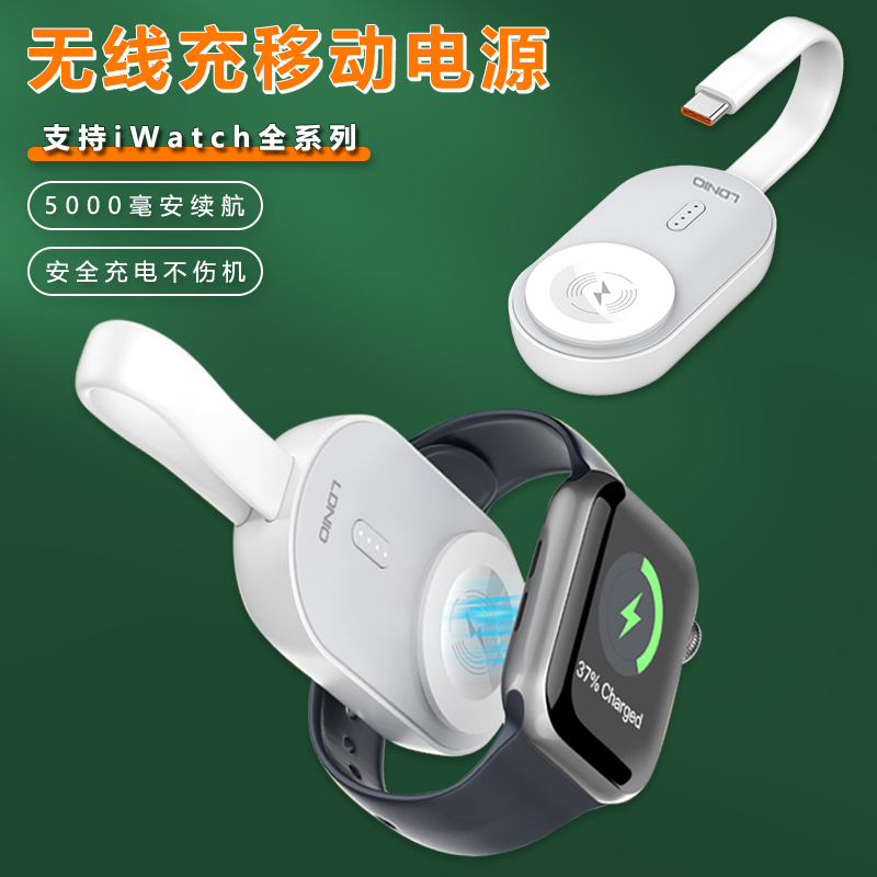 手表无线充磁吸充电器适用于苹果iWatch全系列便携式快充移动电源