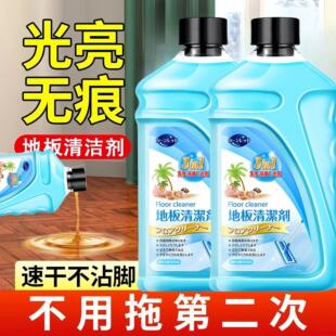 瓷砖一滴亮地板清洁剂家用瓷砖木地板拖地清洁液地砖清洁去污抑菌