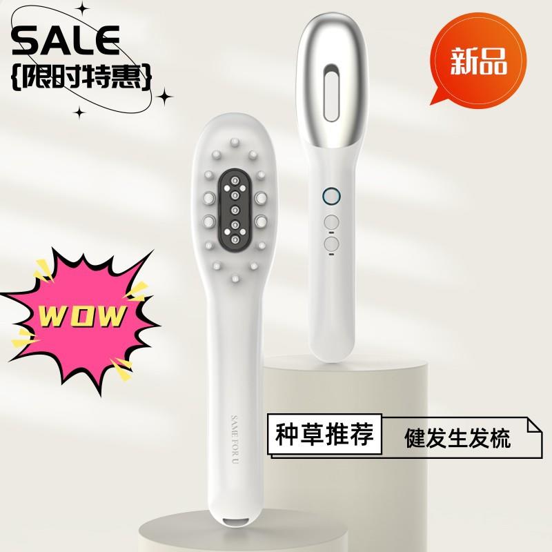 电动健发按摩梳头皮部上药器生发仪精油导入发液微电流激光头部