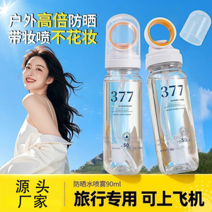 爆款美白防晒喷雾SPF50+++隔离防紫外线小光圈素颜多效防护防晒霜