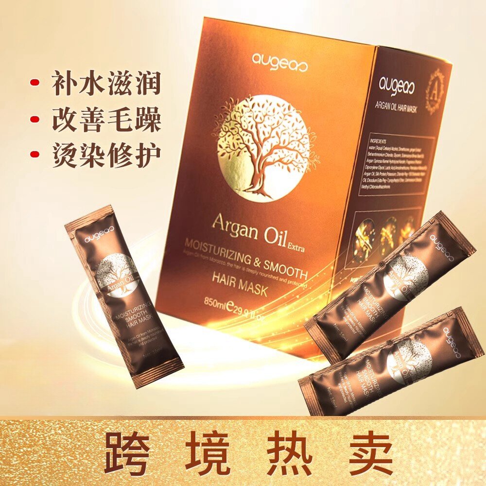 巴西阿甘油发膜倒膜护发素修护干枯受损补水美发产品