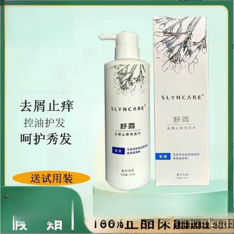 高效去屑止痒清爽柔顺控油洗发水清洁一件包邮代发