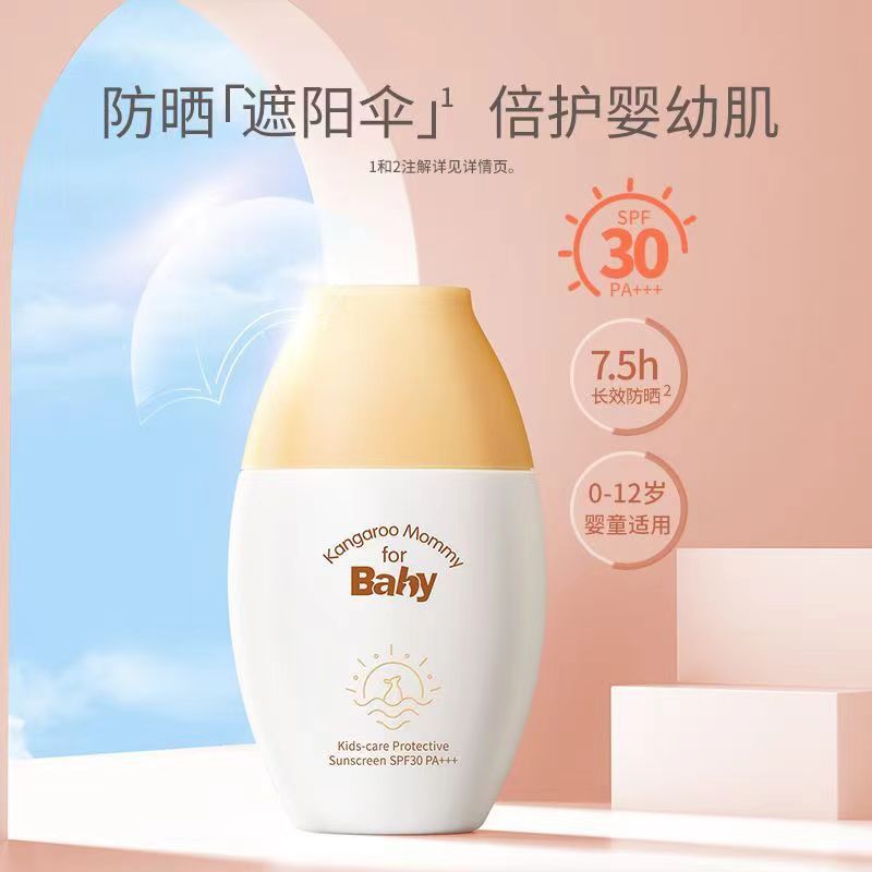 袋鼠比比儿童防晒霜专用夏季隔离霜婴幼儿宝宝温和户外物理防晒乳