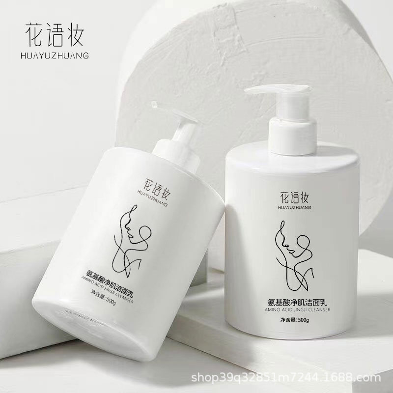 花语妆氨基酸洁面乳500ml洗面奶清爽不油腻补水保湿深层清洁