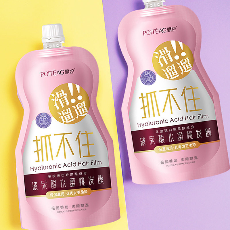 飘婷抓捉不住发膜 理发店干枯柔顺免蒸焗油膏发膜 护发素工厂