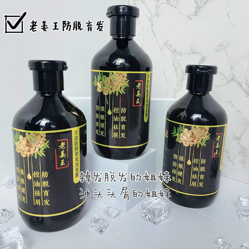 丝沃格生姜防脱发洗发水控油防脱固发育发洗发露厂家直供
