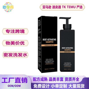 TK亚马逊 密发洗发水 滋养发根防掉跨境Hair growth shampoo